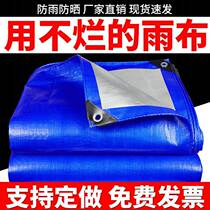 Thickened Anti-Rain Cloth Waterproof Sunscreen Tarpaulin Tricycle Sun Shade Rain Plastic Oil Cloth Canvas Shield Rain Shelter Cloth Tarpaulin