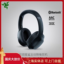 Razer Thunder Opus star shark headset Bluetooth wireless ANC active noise reduction headset wheat music game