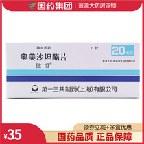 Proud Proud Tano Mesartan Cilanter Sheet 20mg * 7 sheet boxes