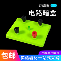 The cassette circuit experimental equipment single accessories Elementary School junior high school junior high school junior high school junior high school junior high school student physical experiment equipment full set
