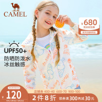 (Real UV protection) camel children sunscreen clothing 2021 summer thin boys and girls baby skin clothes