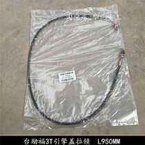 Internal combustion engine cover zipper hood zipper hood zipper Lifu forklift 1 3 5T L=950mm