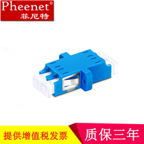 Finet LC duplex single mode 10 Gigabit fiber flange coupling adapter connector Carrier grade