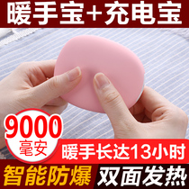 Mini hand warmer female rechargeable warm baby Electric warm treasure student portable small hand hold portable 2020 Winter