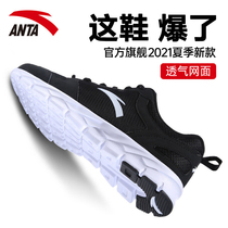 Anta mens shoes running shoes 2021 new summer casual shoes lightweight mens shoes mesh breathable sports shoes