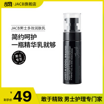 JACB can be used for mens skin care cream to brighten up and live moisturizing lotion cream for face repair