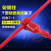Quick connector wire wiring terminals Breaking Wire Tie-breaker Wire Clips wire clips Red T1