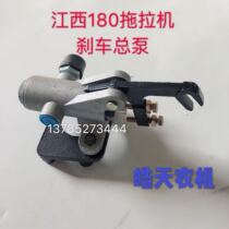 Jiangxi 180 tractor accessories brake total pump brake assembly Jiangxi 180 brake total pump brake assembly