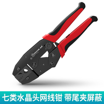 Mountain Zawa SZ-728 Seven Type Network Wire Pliers Network Tool Multifunction Crystal Head Network Wire Clamp Press Pliers