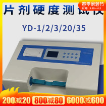 Tianjin Rio Tinto drug test YD-1 YD-2 drug tablet hardness instrument YD-20 tablet hardness determination detector