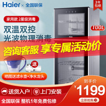 Haier ZTD100-F small household kitchen commercial vertical large capacity countertop desktop dishes and chopsticks high temperature disinfection cabinet