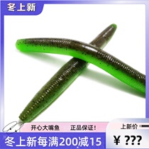 American original single high-specific gravity SENKO noodle insect Luya Soft Bait non-Yamamoto OSP lead-free mid-waist NEKO
