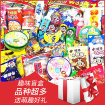  Blind box big surprise Want want snack spree Happy unpacking more types of good luck more joy more gifts