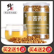 Yellow Tartary Buckwheat Tea Sichuan Daliang Mountain Black Tartary Buckwheat Buckwheat flavor tea Official flagship store Hotel-specific barley