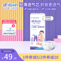 abison a piece of hipster baby diapers XL44 pieces for men and women Universal baby diapers Breathable Diapers