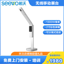 Shivo (seewo) SC08 Wireless mobile stand for the first time