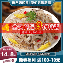Xinjiang Pepper Leather Bag Cheap Frozen and Cool Seafood snack cool commercial whole box of ready-to-eat nutrition
