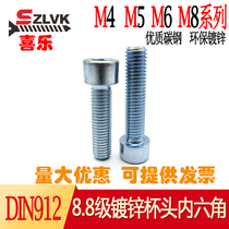 DIN912 Environmentally Friendly Blue White Galvanized Cylindrical Head Inner Hexagon Bolt 8 8 8 High M16 M16 M20 M24 m8