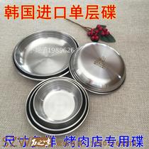 South Korea imported stainless steel single-layer plate plate plate small dishes snack plate dipped Pickles Korean barbecue tableware