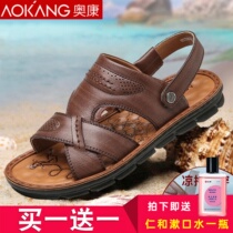 Aucom sandals mens leather soft sole cowhide middle-aged elderly dad non-slip outside wear casual dual-purpose mens sandals