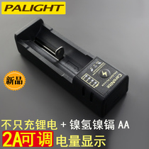  Ba Guang 26650 lithium battery charger 3 7V multi-function universal type 4 2V flashlight 18650 Nickel-metal hydride AAA