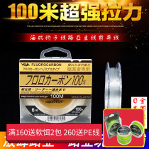  Japan YGK professional carbon line sub-lead line sea fishing rock fishing line High wear resistance vigorously horse