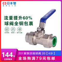 Rifeng pipe ppr water pipe live ball valve Brass live ball valve live joint household valve 4 minutes 20 6 minutes 25