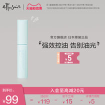 Ettusais Aidusa flawless beauty oil control makeup primer correction liquid small blue tube limited edition Aidusa