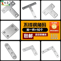 Stainless steel angle code reinforcement 90 degree right angle fixed block connector furniture iron sheet L-shaped T-shaped triangular iron frame bracket