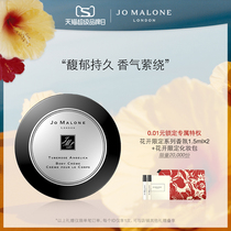 (Superbrand Day) Jo Malone Body Cream Fragrance Collection Jo Malone London