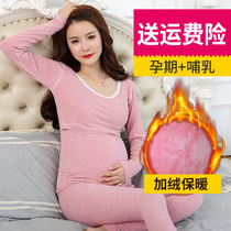 Pregnant womens autumn clothes womens thermal underwear postpartum breastfeeding Winter pajamas plus velvet padded padded trousers suit