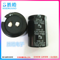250V2200uf 200V brand new pressure resistant high quality horn aluminum electrolytic capacitor 35*50 35*60 30X50