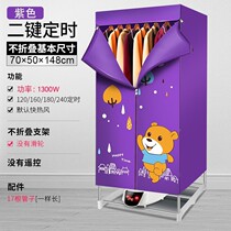 Mini dryer Household quick drying cabinet Efficient dehumidifier Three-layer rainy day simple bedroom drying quilt disinfection