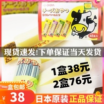 Spot Japanese imported baby snacks and supplements ohgiya Ogiya cod cheese strips Cheese strips Childrens cod strips