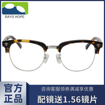 RAYS HOPE glasses frame mens and womens casual retro fashion thick eyebrow frame plate with myopia glasses frame C3016
