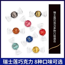 Swiss imported lind Swiss lotus soft chocolate ball bulk multi-taste sandwich sweet gift birthday gift