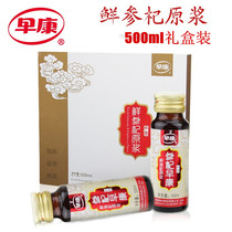 Chaokang FRESH GINSENG AND WOLFBERRY PUREE 50MLX10 bottles GIFT box Changbai Mountain FRESH GINSENG FRESH Zhongning WOLFBERRY WOLFBERRY JUICE