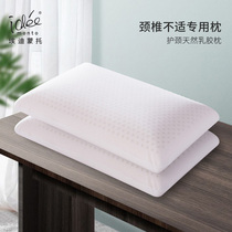 Edimonto Thailand natural latex pillow pillow core adult single-mounted cervical spine repair pillow special pillow