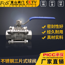 304 stainless steel ball valve Three-piece Silk port Shanghai Fu Mountain valve