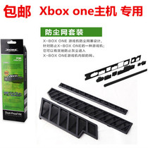  xbox one dustproof XBOXONE dustproof plug dustproof net one host special dustproof set accessories