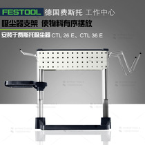 FESTOOL Germany Festo work center WCR 1000 mobile vacuum cleaner bracket material work vehicle