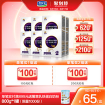 Junlebao Flagship Store 2-stage Supreme Formula Milk Powder 2-stage 400g*12 boxes