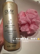 Olay Oil Fume Amide Shower Gel B3 Vitamin C Brightening Essence Shower Gel 300ml 500ml