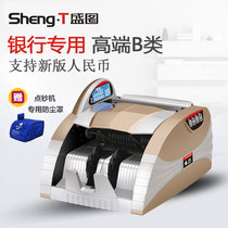 Shengtu 3100 banknote detector new version of RMB Class B small home office portable banknote counting machine