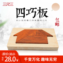 Factory direct sales of new recommended T-word puzzle four puzzles educational toys childrens puzzle gifts