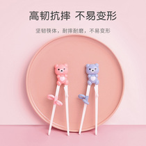 Childrens chopsticks training chopsticks 3 years old 4 paragraph boy baby home learning chopsticks 56 years old 78 children assisted fast second stage