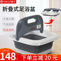 Yangzi Foot Bath Foot Bath Thermostatic Heating Portable Foldable Foot Bath Foot Bath Bubble Massage Foot Bath