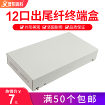 Jinyang High-Tech 12-port optical fiber terminal box 12-core direct exit pigtail straight fusion tail box fiber port terminal box