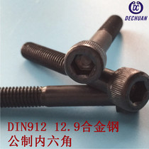 More than 100 alloy steel 12 9 grade hexagon socket head bolt M10 * 105-M10*300