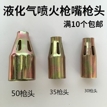 Spitfire gun 30-35-50 Liquefied gas spitfire gun Spitfire gun head with mesh gas spitfire gun head